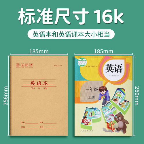16k English Homework Notebook Junior High Reading Notebook Primary School Unified General Error Notebook Exercise Book Wholesale