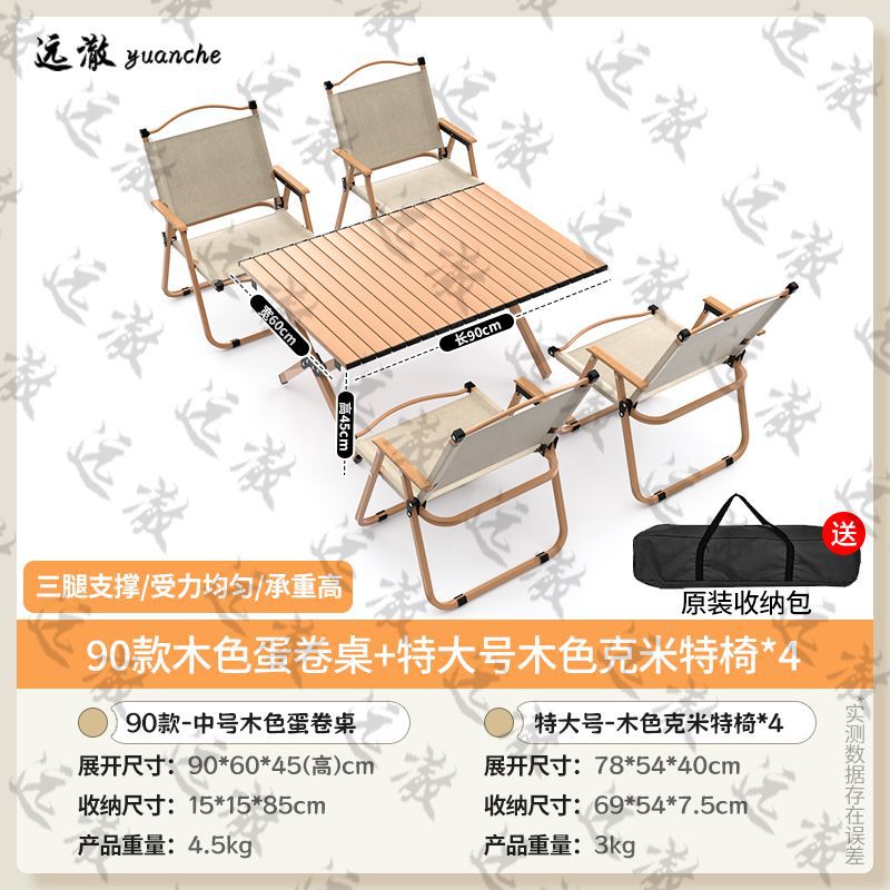 위안체 공식 직판 [웜 샌드 옐로우] 초경량 휴대성 - 4인 패키지 A [90cm+4XL 의자] 여행 추천