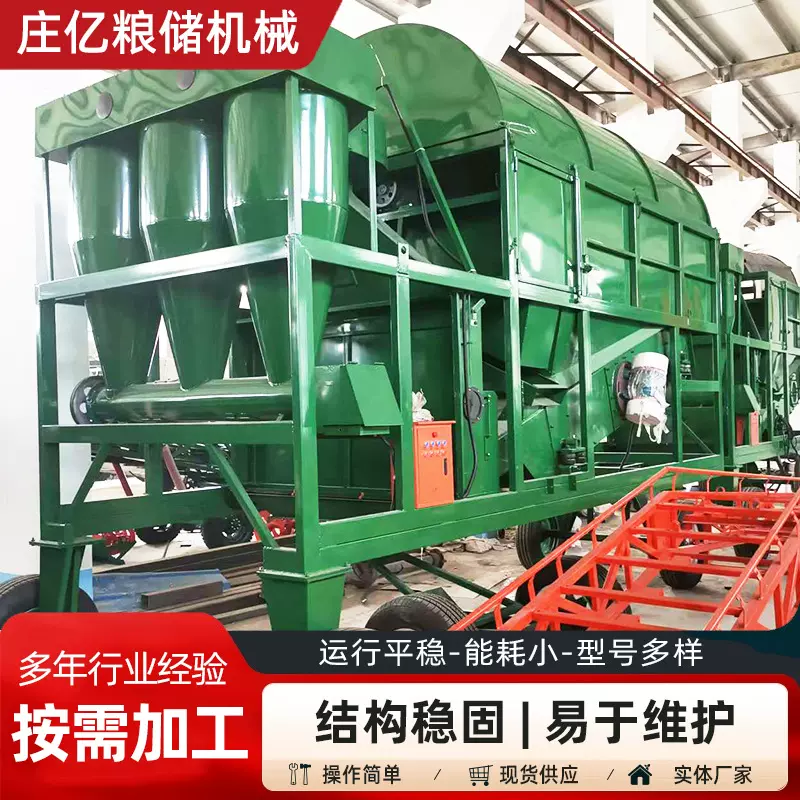 定制粮食除尘清理筛圆筒清理筛滚振清理筛振动筛粮食筛选机圆振筛