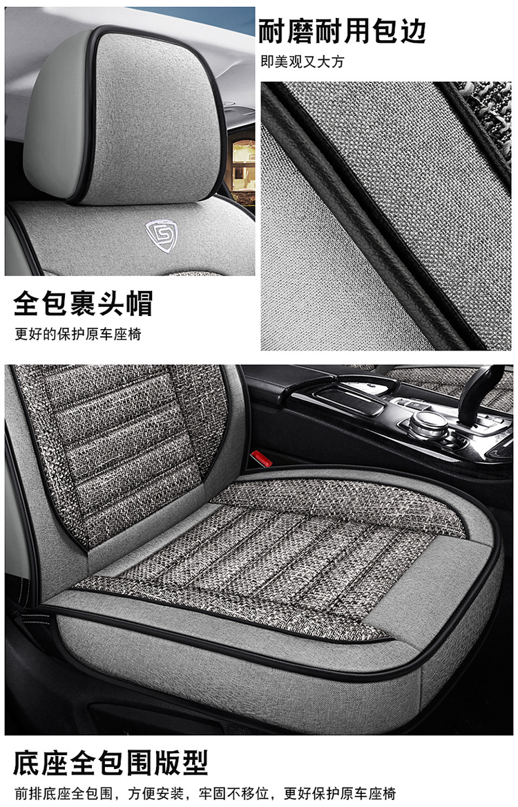 Car Seat Covers, Linen Car Mats, New Models for All Seasons, Fully Enclosed Seat Covers, Factory Direct Sales, Seat Cushions, Car Accessories