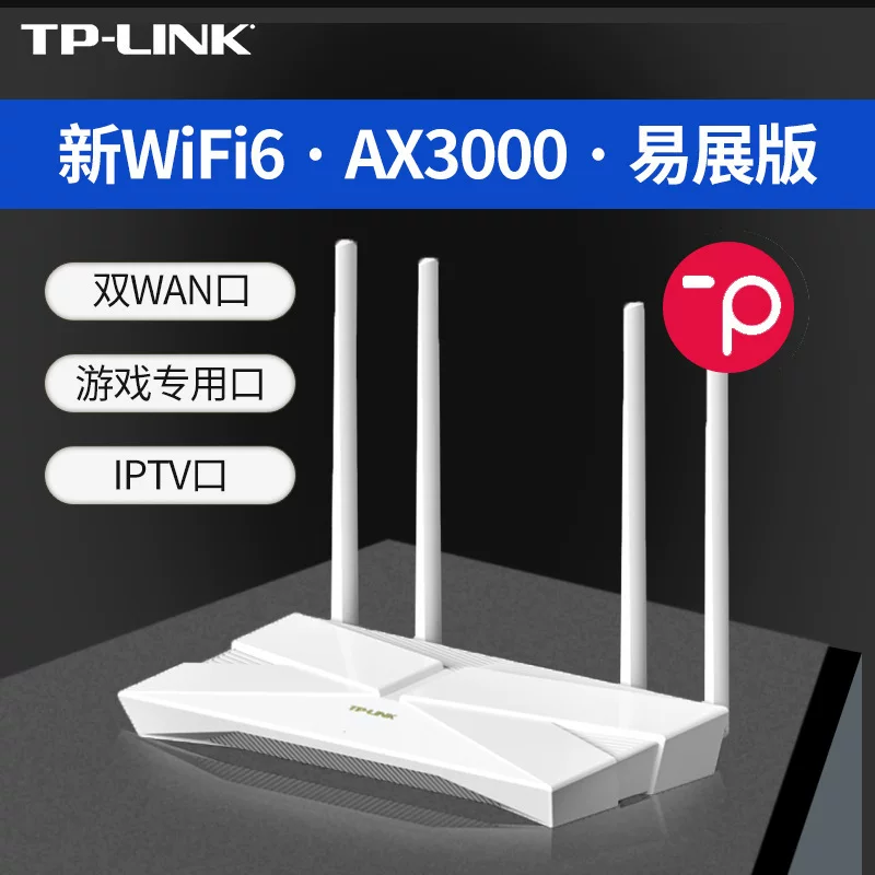 TP-LINK AX3000 беспроводной маршрутизатор с полным гигабитным портом WiFi6 на стену XDR3010 двойной диапазон 5G