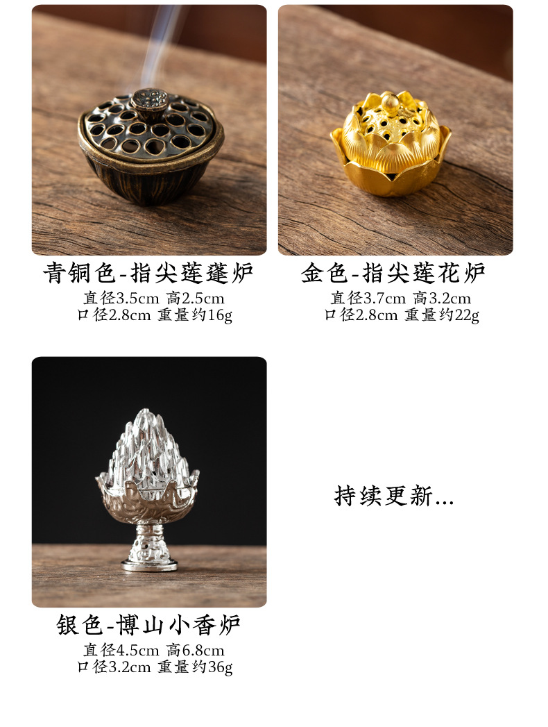 5迷你香炉5款_05