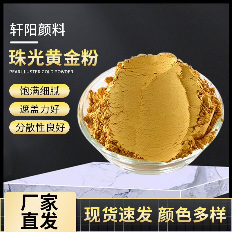 Pearlescent Gold Powder, Mica Pigment, Paint for Buddha Statue Outlining Crafts, Resin Gypsum Aromatherapy Nail Art Glitter Pearlescent Gold Powder, Mica Pigment, Paint for Buddha Statue Outlining Crafts, Resin Gypsum Aromatherapy Nail Art Glitter