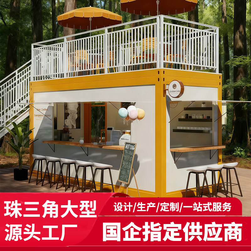 Container Shop Night Market Internet-Famous Commercial Street Milk Tea Coffee Shop Container Store Storefront Commercial Container
