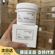 勒士滋养发膜洗发水护发素改善干枯毛躁修护烫染深层清洁滋润修护