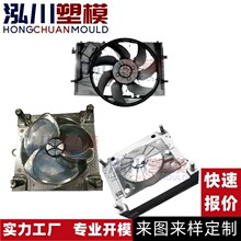 大型工业冷风机外壳注塑模具塑料家电器配件器件来样定制注塑模具