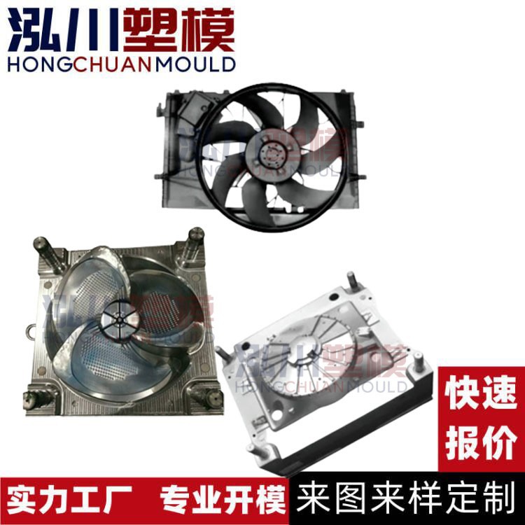 大型工业冷风机外壳注塑模具塑料家电器配件器件来样定制注塑模具