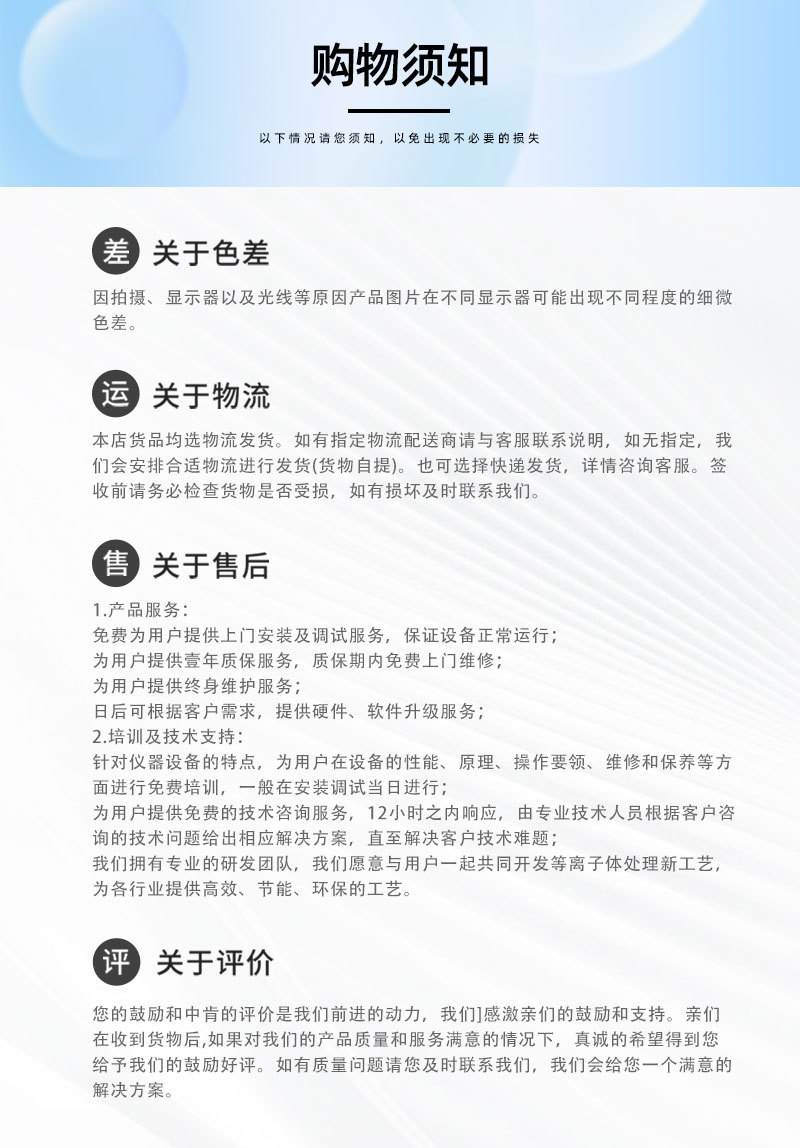 等离子表面处理