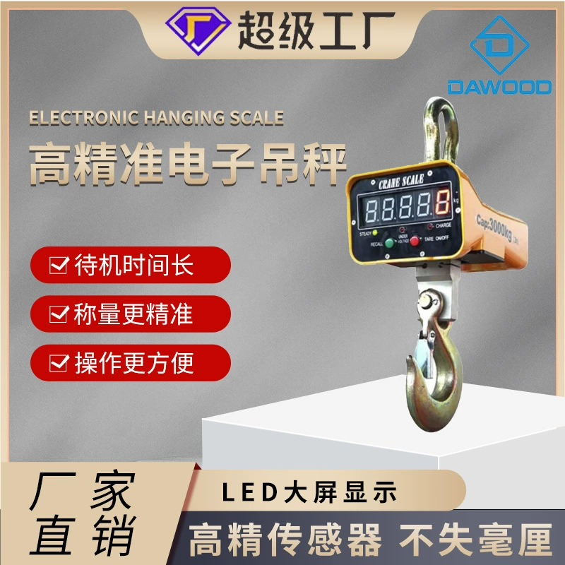 Цифровые крановые весы с прямым просмотром 3т 5т 10т 15т 20т 30т 50т, промышленные крановые весы, крюковые весы, прецизионные крановые весы, дорожные весы.