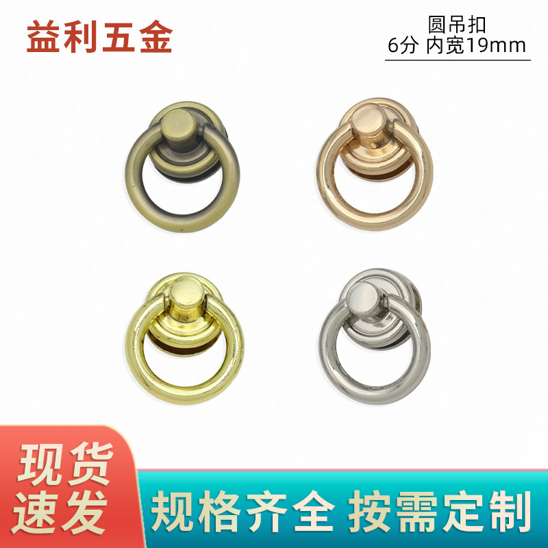 Round Buckle Luggage Hardware Accessories Backpack Side Hanging Ring Bag Strap Ring Chain Buckle Hanging Bag Strap Chain Hanging Buckle