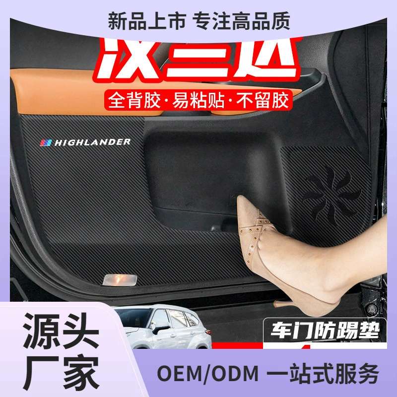 Применимо к 23 Toyota Highlander для украшения интерьера