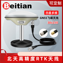 北天蘑菇头GNSS测量天线高精度RTK飞碟北斗GPS四星全频驾考BT-800