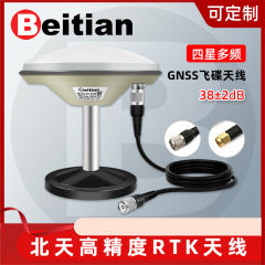 北天キノコ頭GNSS測定アンテナ高精度RTK ufo北斗GPS四星全周波数テストBT-800