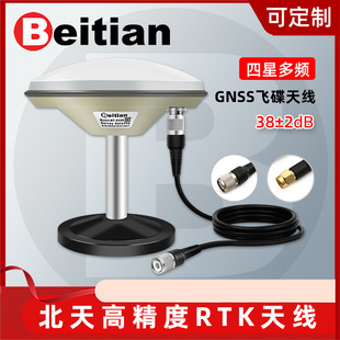 Beitian Mushroom Head GNSS Measurement Antenna High Precision RTK UFO Beidou GPS Four-Star Full Frequency Driving Test BT-800