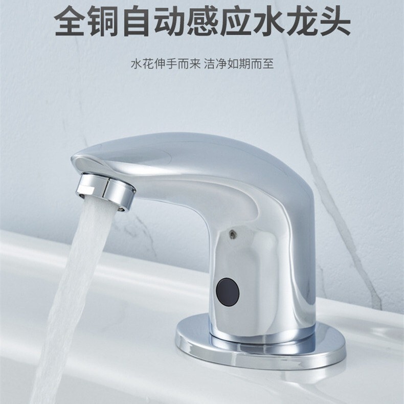 Hot sale all copper automatic induction faucet smart infrared household non-contact switch table washbasin faucet