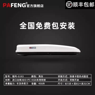 Roof box Capacity Car Roof Rack for - no-drilling-required-hunting-wind-g163-450-liters-is-not-false-bright-white-luggage-original-crossbar