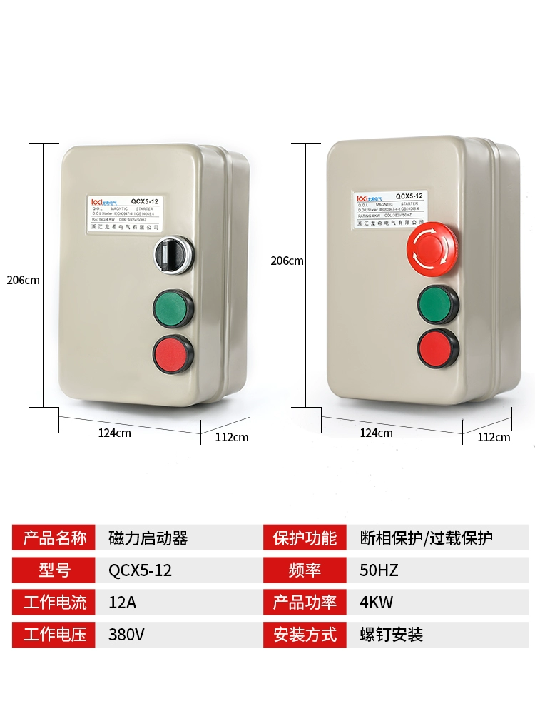 Electromagnetic protective engine, magnetic soft starter, switch key, button, 380v, 220v