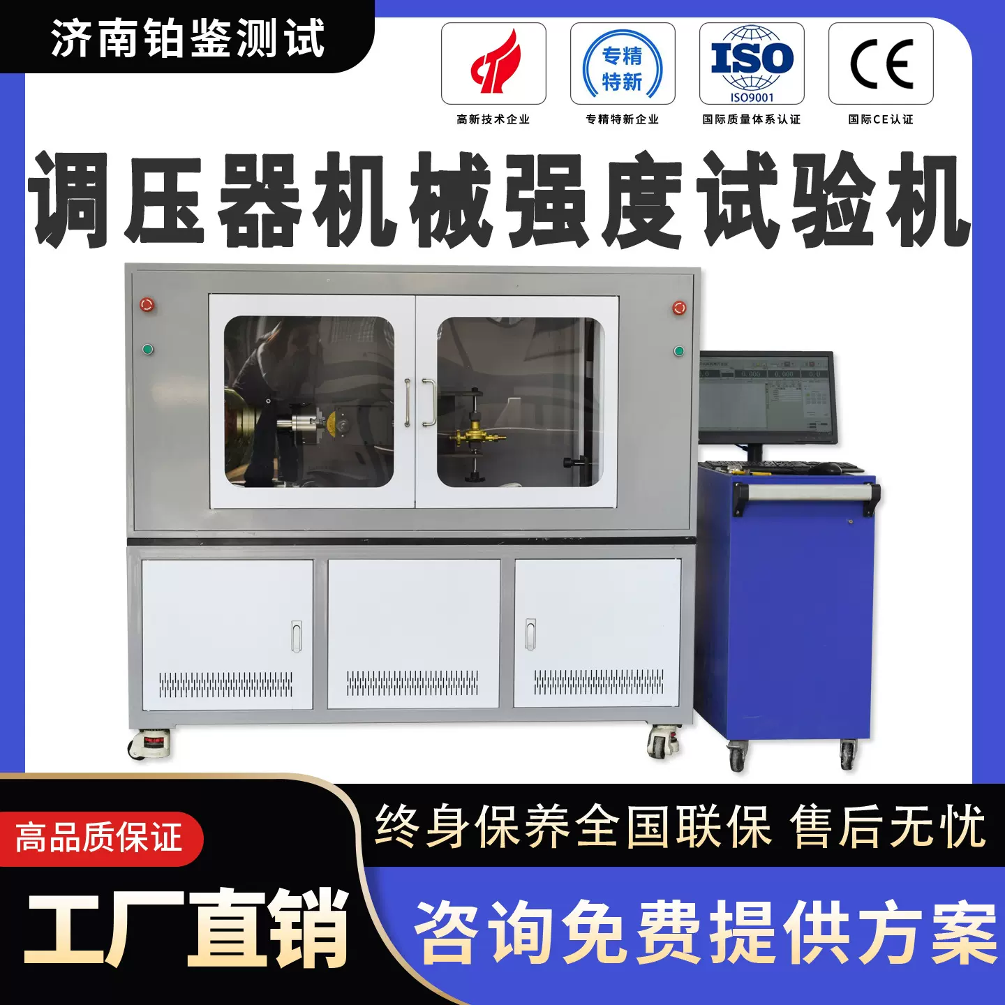 调压器机械强度试验机 燃气阀扭矩弯曲测试机连接头抗拉强度检测