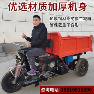 Diesel Tricycle, Agricultural Vehicle, Dump Truck, Small Engineering Load King, Four-Wheel Breeding Construction Site Electric Dump Truck