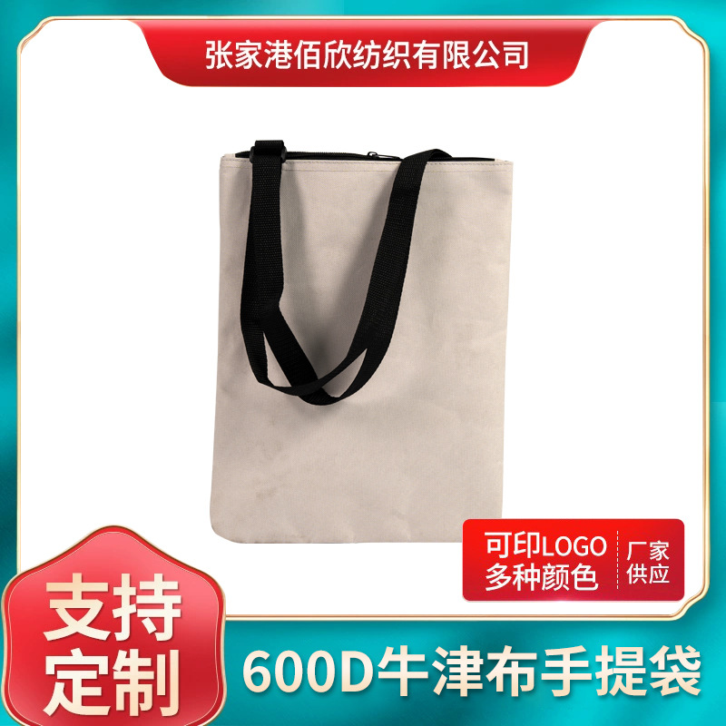 600D牛津布手提袋培训班印刷补课包小学生收纳防水帆布手提书包