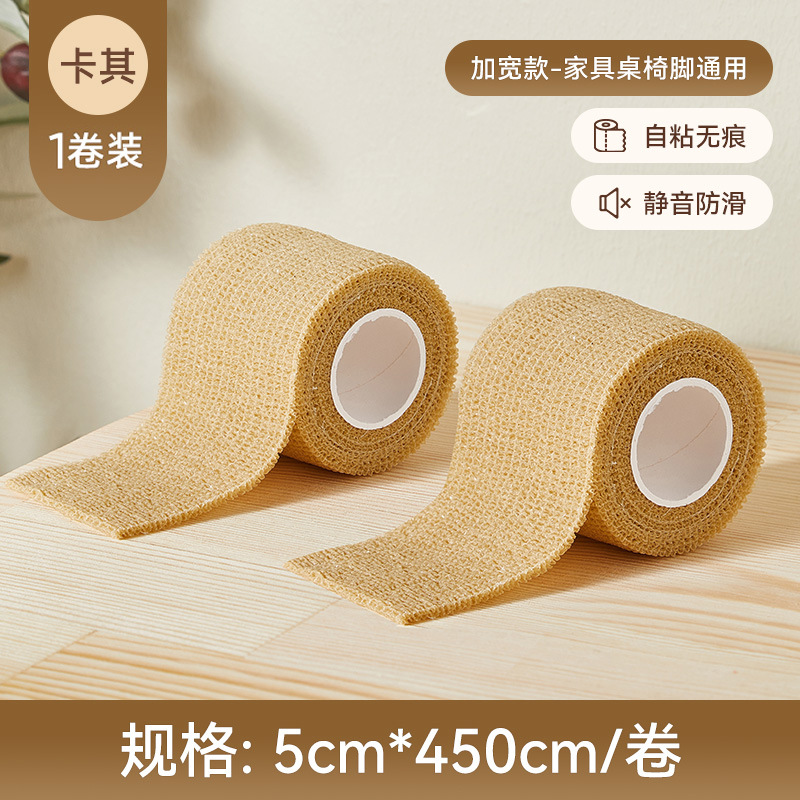 카키 5cm * 4.5m