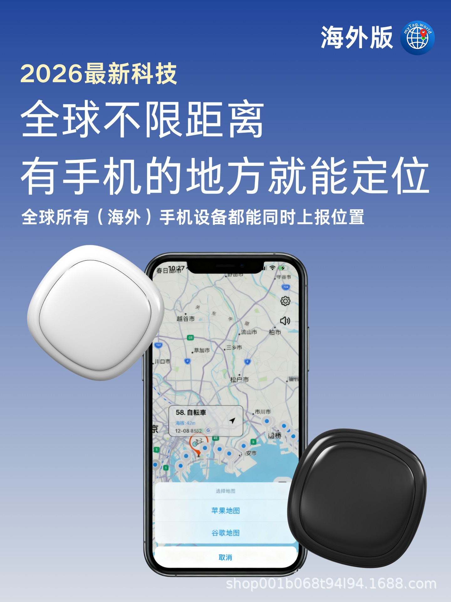 Dual-System Universal Global Positioning Device Gps for Cars, Trucks, and Motorcycles, Anti-Theft and Anti-Loss Device with Magnetic Attachment and Long Battery Life