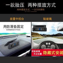 外置无线监测太阳能胎压汽车器轮胎检测铁将军内置高精度仪通包邮