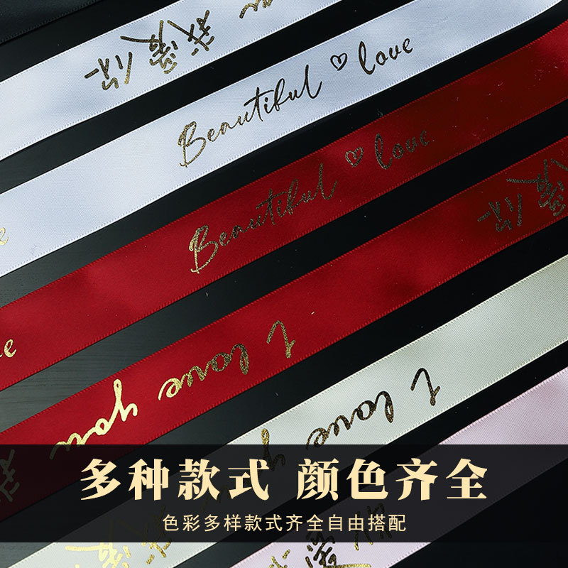 Al por mayor 2,5 cm cinta dorada Rosa te amo flor pastel de cumpleaños caja de regalo cinta de embalaje