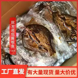 湖南酱板鱼手撕风干鱼整条鱼开袋即食香辣味200克
