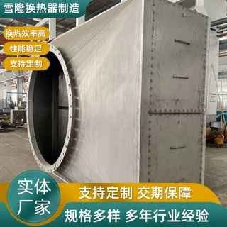 定制热管式空气预热器余热回收设备冷凝烟气蒸汽换热器
