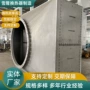 蒸汽管式空气定制换热器