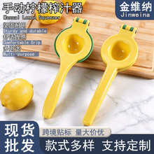 现货柠檬夹榨汁机三层柠檬压柠檬榨汁器手动榨汁机源头厂家手压式