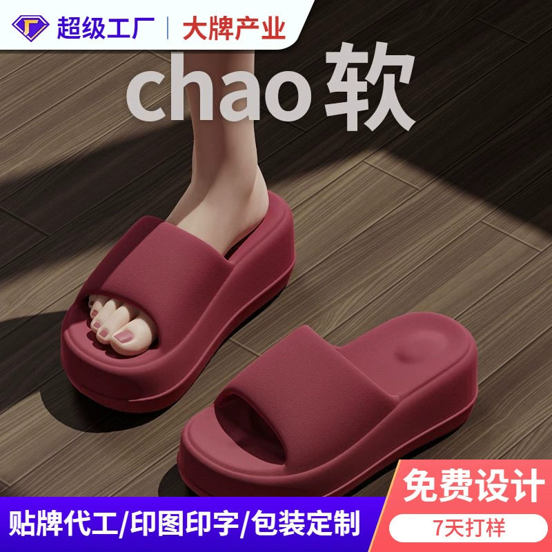 Ультратолстые тапочки для женщин, летняя обувь для улицы, корейский стиль, модные однотонные, универсальные из ЭВА, повседневные сандалии в стиле интернет-знаменитостей, парные модели.