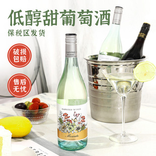 澳洲原瓶进口甜红葡萄酒甜白葡萄酒莫斯卡托起泡酒气泡酒整箱批发-阿里巴巴