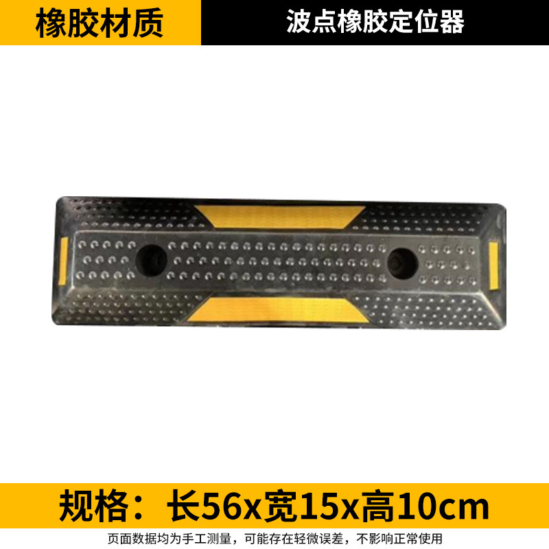 Localizador de punto de onda de caucho 560 * 150 * 100mm tornillo gratuito