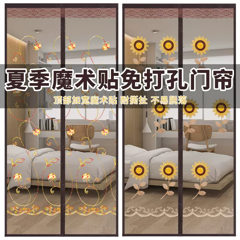 全魔术贴款磁性防蚊纱门卧室隔断帘门帘子防虫透光免打孔纱门磁吸