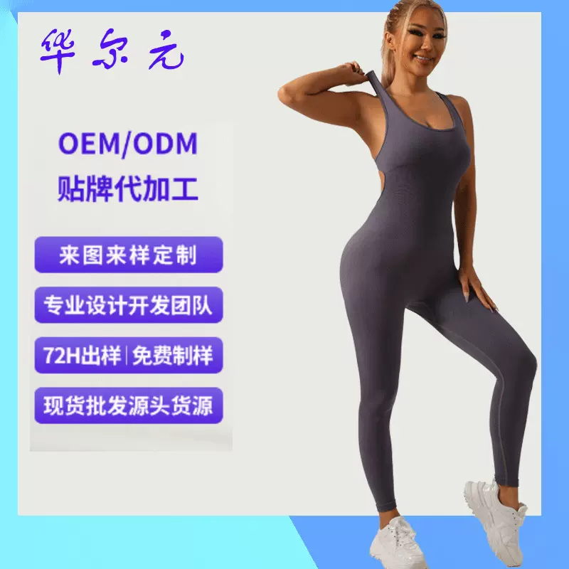 加工定制 跨境塑身无缝连体衣亚马逊OQQ圆领宽肩带无袖长裤连体服