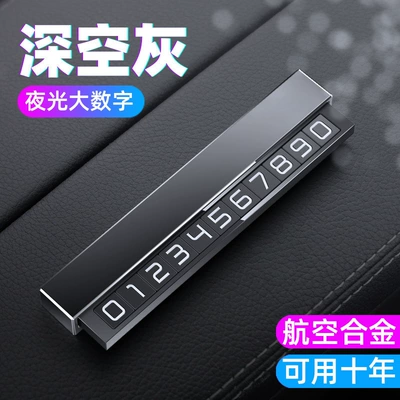 Nömrəli dayanma kartı Car Moving Phone Number Plate - bd-new-model-space-gray-alloy-material