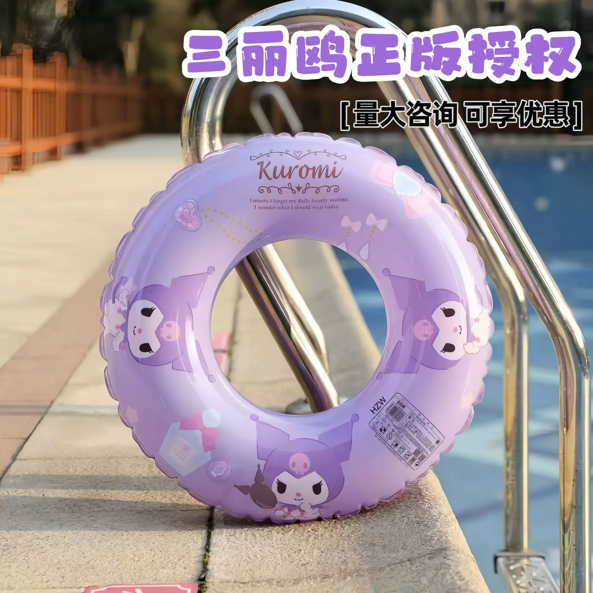 正版三丽鸥儿童游泳圈男女童腋下圈加厚防侧翻充气便携成年人批发