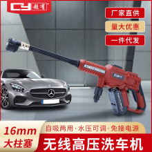 厂家直供家用锂电清洗机便携式高压洗车水枪户外无线洗车机批发