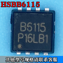 HSBB6115 DFN-8（3*3）场效应MOS管 P沟道 60V 26A 丝印B6115