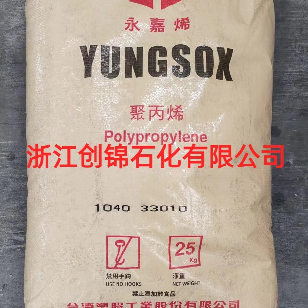 代理 PP 1040 台湾塑胶 食品级 高刚性系数14000 耐热级115度