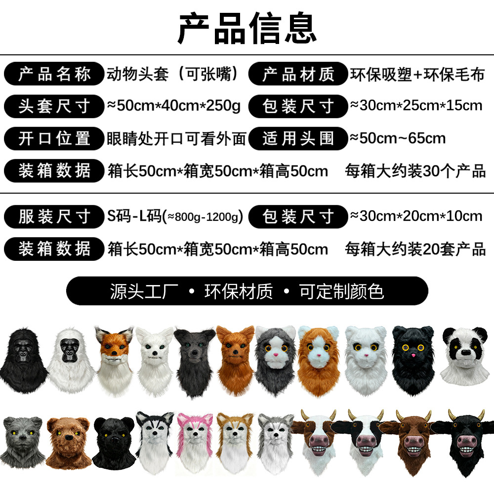 Puede abrir la boca, divertida serie de sombreros de animales, mascarada, máscara de mordida de boca, accesorios de actuación de fiesta de Halloween image 4