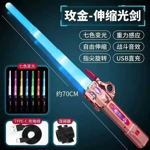 [Earth Rose Rotating Shrinking Sword] - [With Charging Cable + Connector] More convenient than batteries