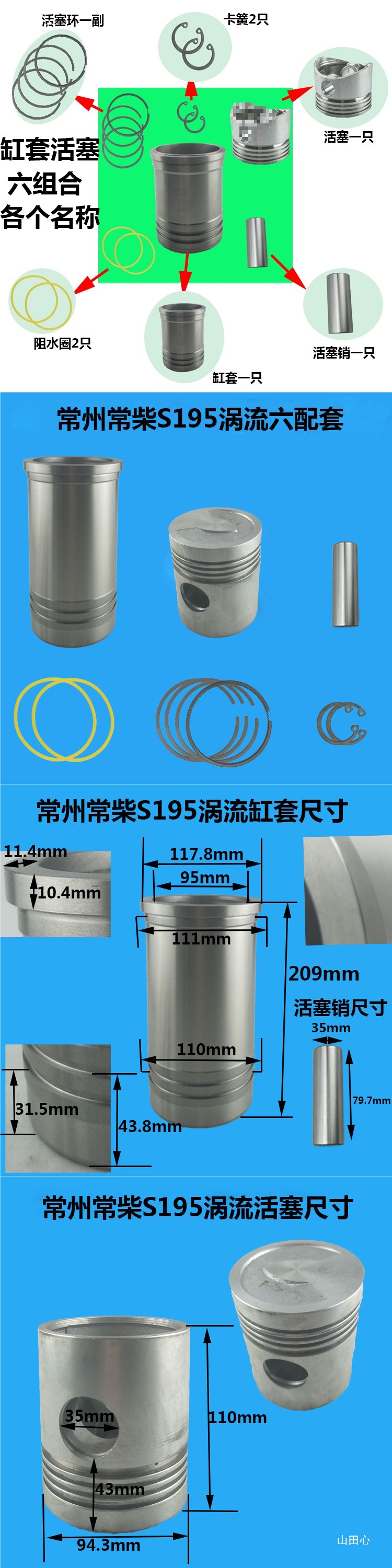 S195 Zs1100 Zs1105 Zs1110 Zs1115 Four Matching Changfa Diesel Engine Accessories