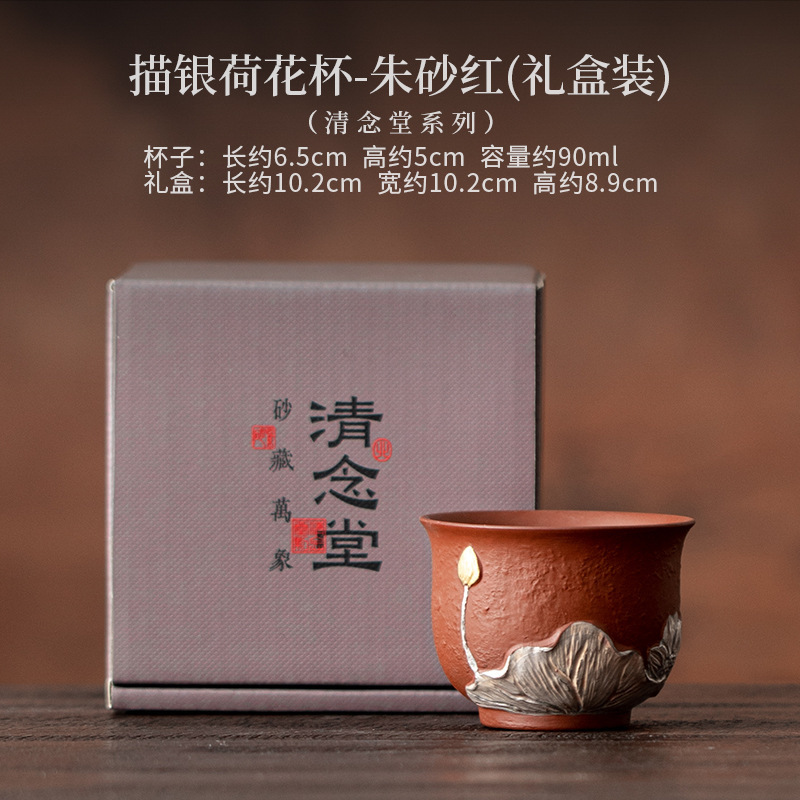 描银杯子陶瓷茶杯中式主人杯家用功夫茶具个人专用品茗杯节日送礼|undefined