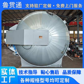 胶管硫化罐图片 大型硫化罐 电加热硫化罐 卧式硫化罐