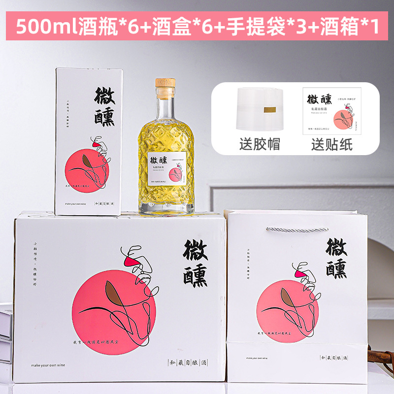 500ml 나무 뚜껑*6+*와인 상자*6+핸드백*3+투명 와인 상자