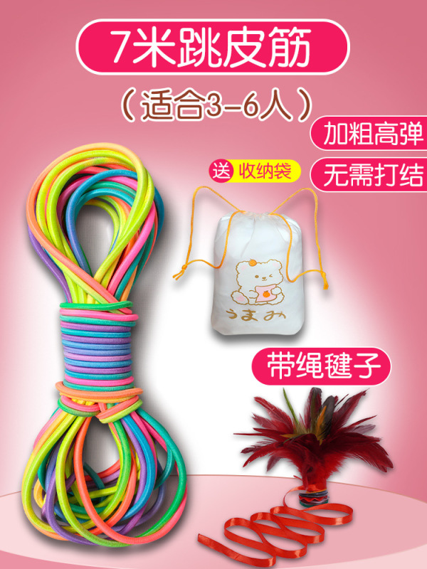 跳皮筋ロープ子供専用七彩虹幼稚園高弾力耐久小学生輪ゴム縄跳び古い|undefined