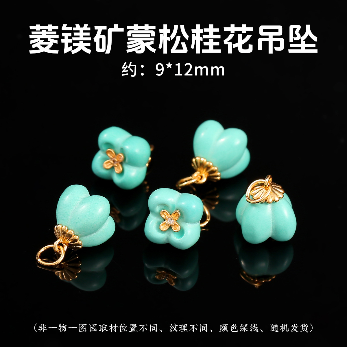 Magnesite Monson Osmanthus Pendant (Copper)